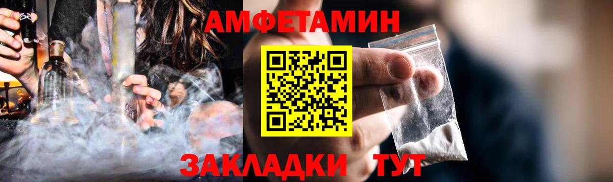 АМФЕТАМИН  Вход с VPN  Amphetamine  Ипатово  Amphetamine Premium 