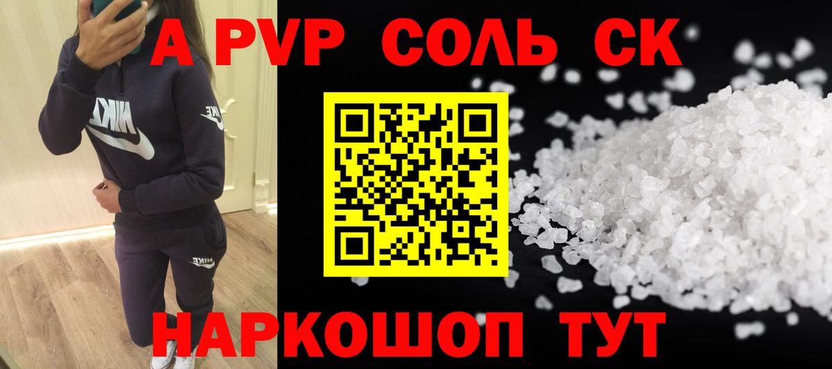 A-PVP крисы CK  Alpha PVP крисы CK  A-PVP СК КРИС  Вход с VPN  Ипатово 