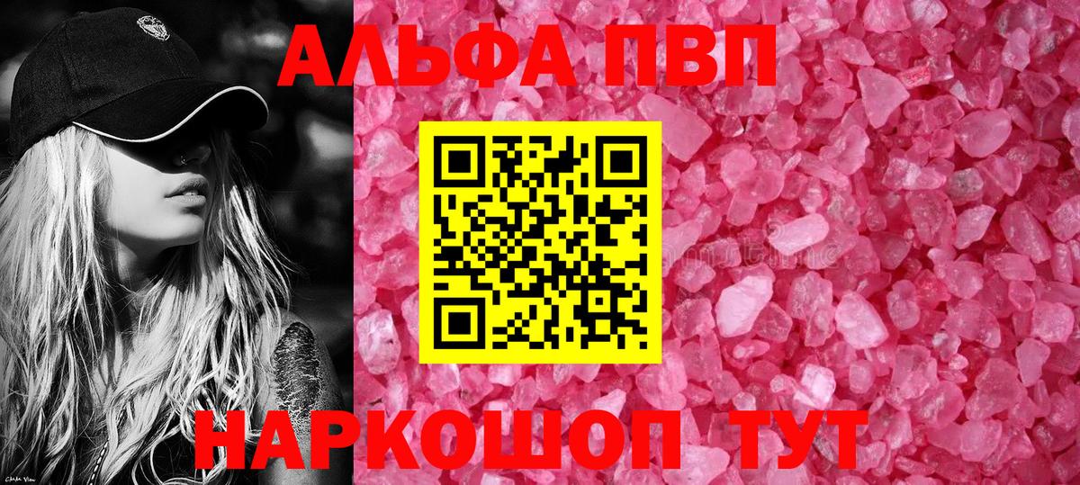 Alpha-PVP VHQ Ипатово