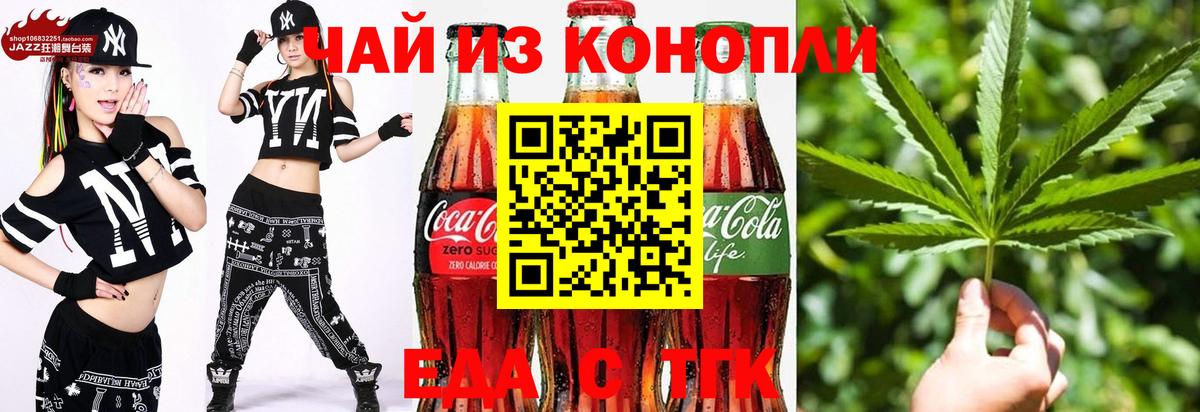 Cannafood марихуана  Вход с VPN  Ипатово 