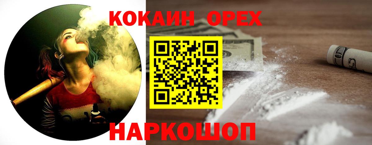 Cocaine Columbia Ипатово