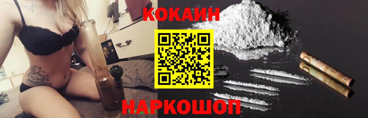 Кокаин Колумбийский  Cocaine Колумбийский  Вход с VPN  Ипатово 