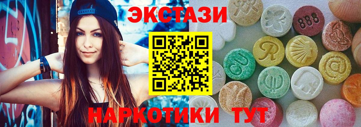 ЭКСТАЗИ  наркота  Вход с VPN  ЭКСТАЗИ Дубай  Ипатово  сайты даркнета телеграм  Ecstasy бентли 