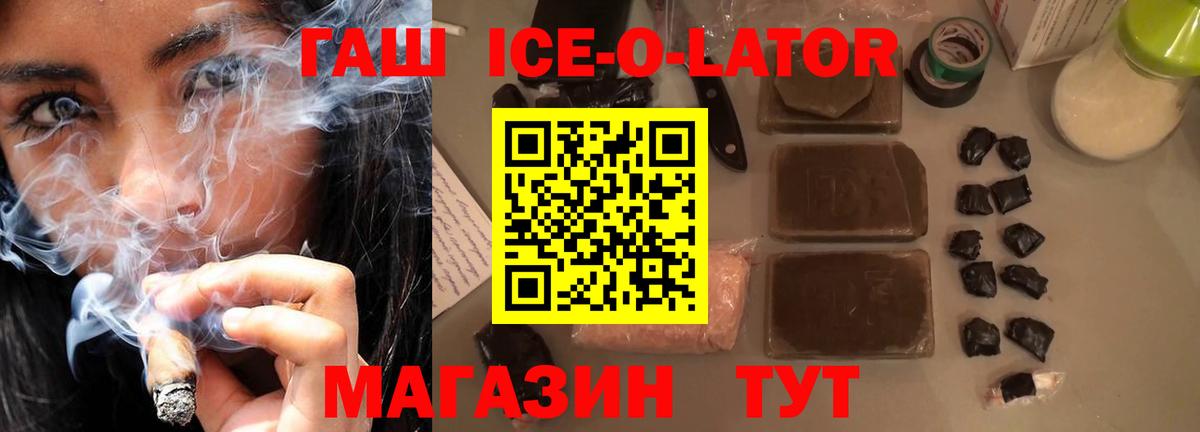 Гашиш hashish  Вход с VPN  Гашиш  Ипатово 