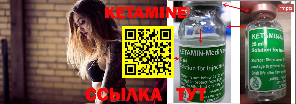 КЕТАМИН VHQ  Вход с VPN  Ипатово  Кетамин ketamine 