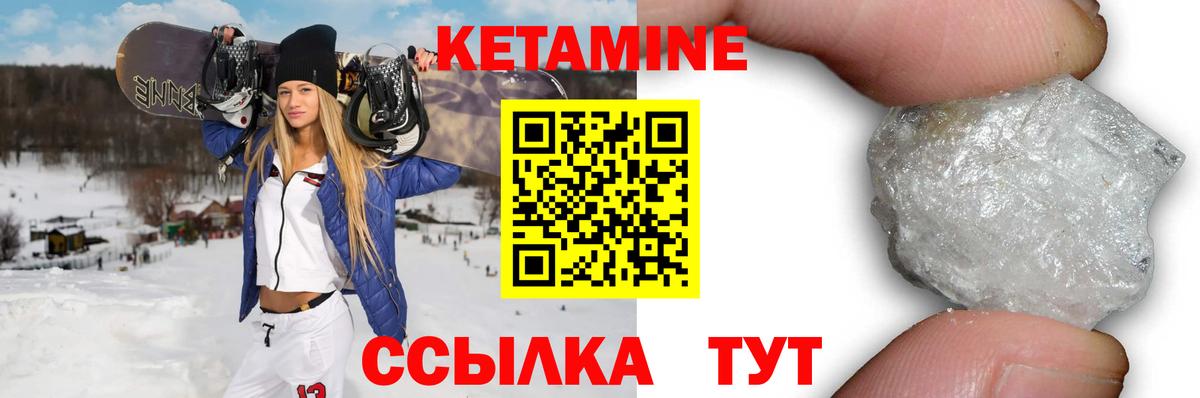 КЕТАМИН ketamine Ипатово