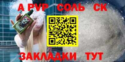 альфа пвп VHQ Кумертау