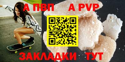 ALPHA-PVP Кунгур