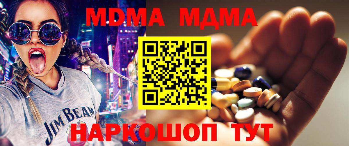МДМА  Вход с VPN  MDMA кристаллы  Ипатово  MDMA VHQ 