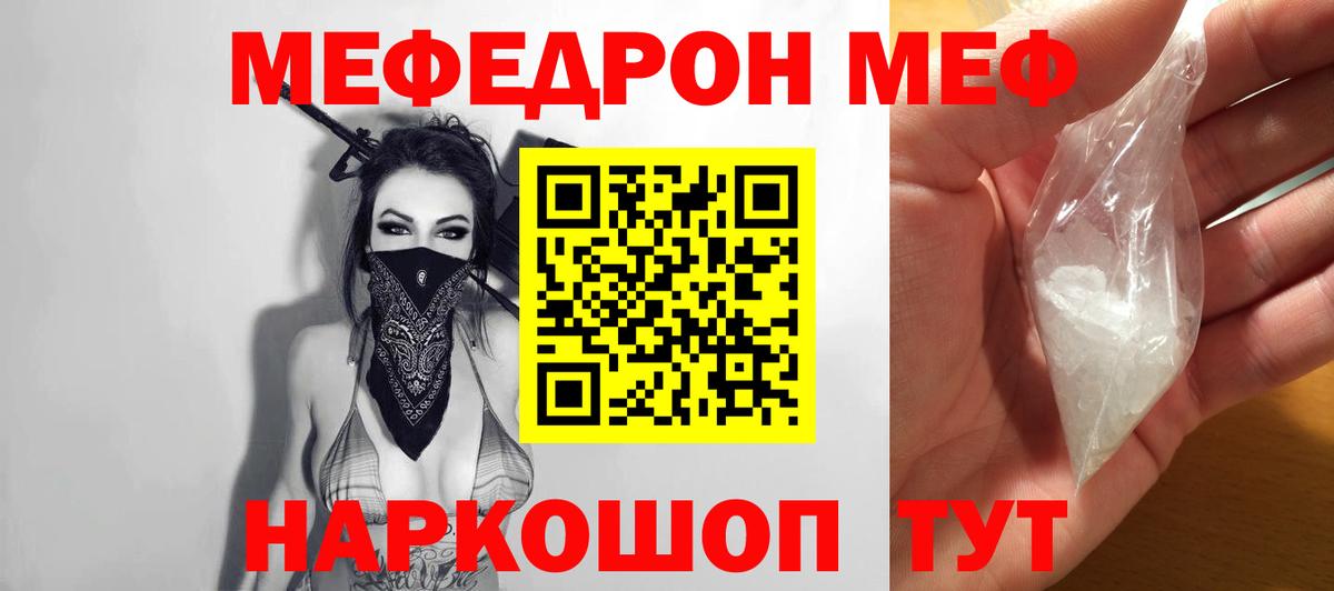 МЕФ  Ипатово