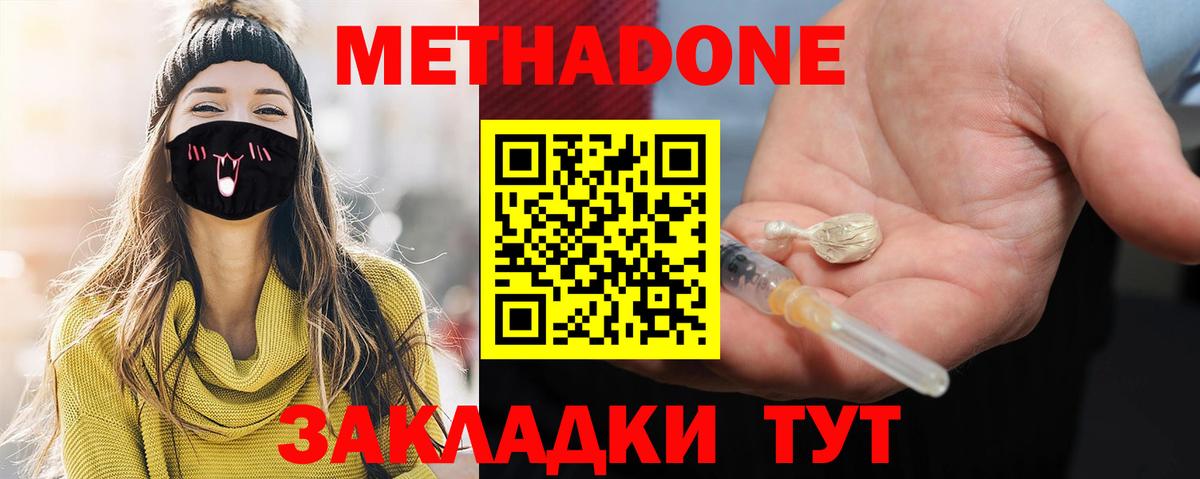 Ипатово  Метадон мёд  Вход с VPN  Метадон кристалл 