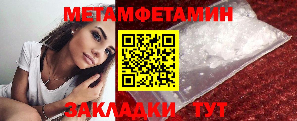 Первитин витя Ипатово