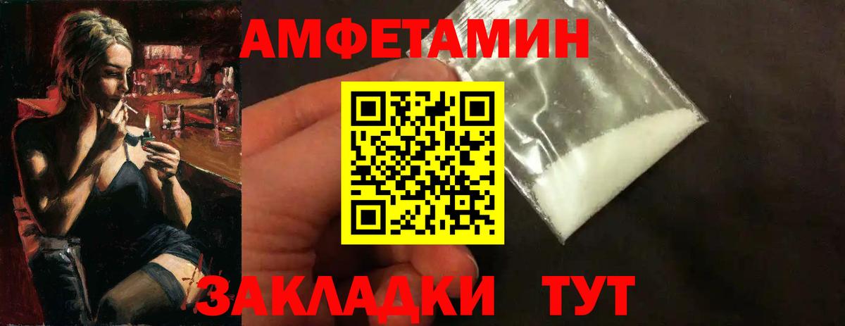 Первитин кристалл  Первитин  Ипатово  Вход с VPN 