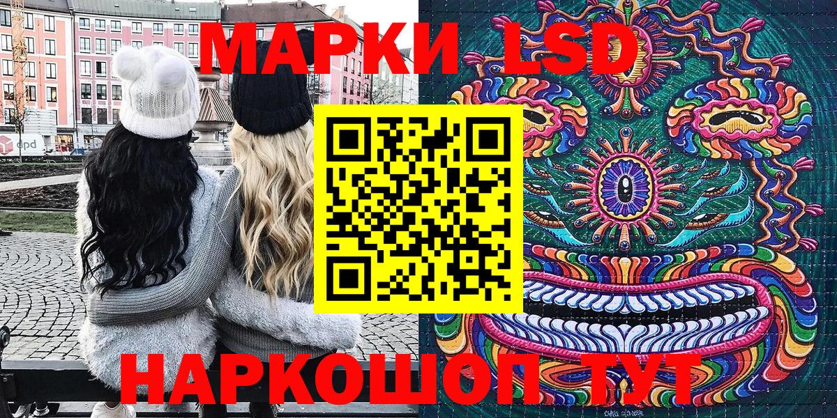 Наркотические марки 1,8мг Ипатово