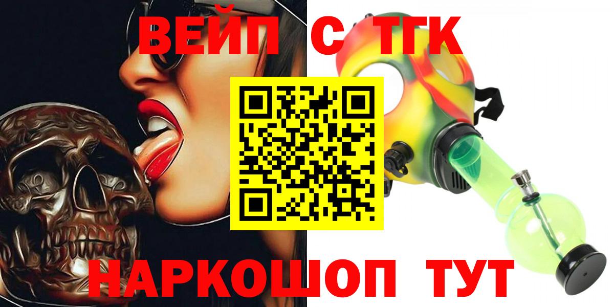 Дистиллят ТГК Wax  Вход с VPN  Ипатово 